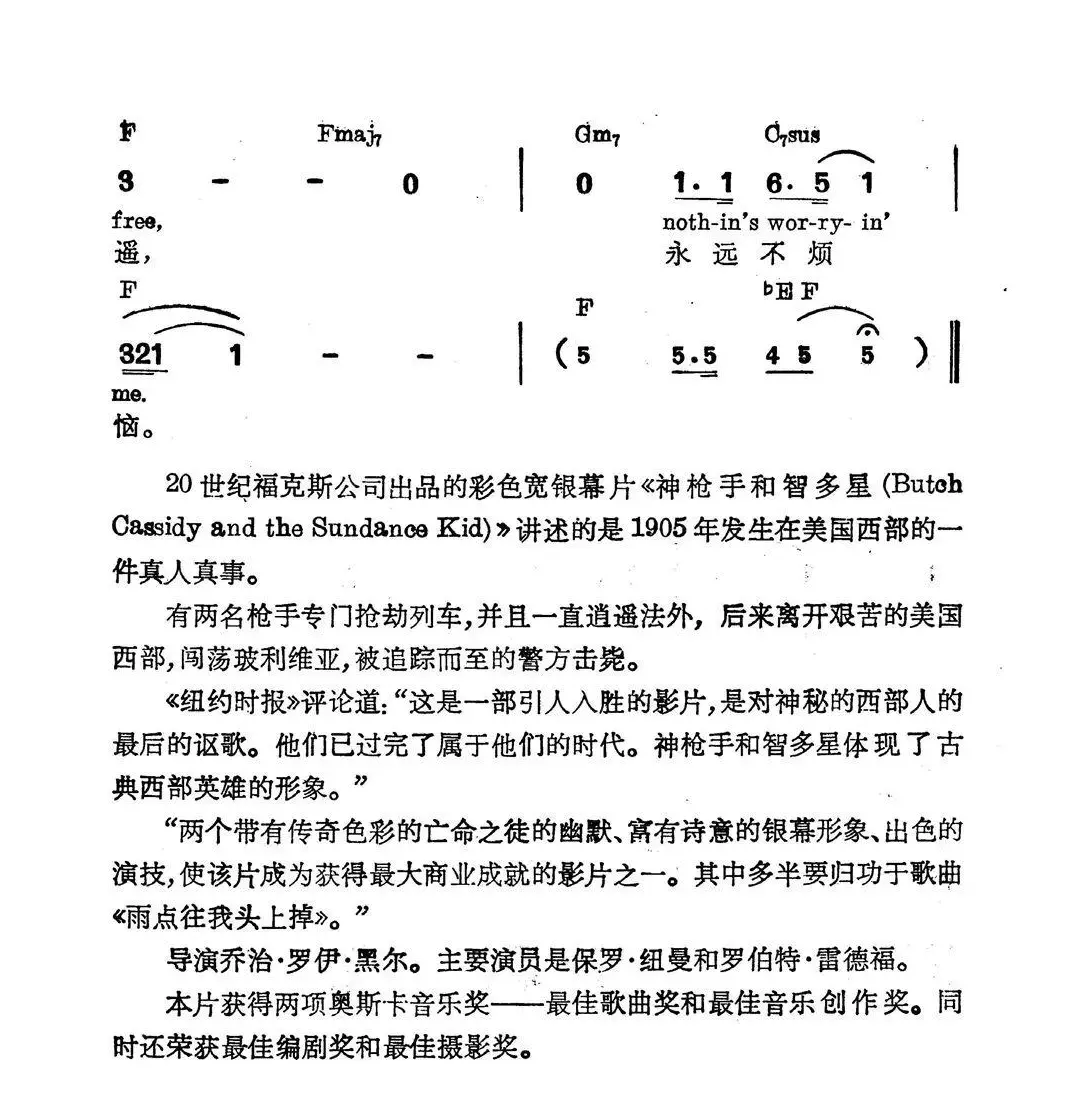 [美]雨点往我头上掉