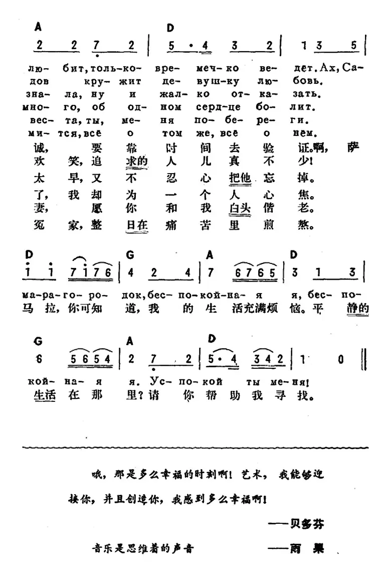 [俄]啊，萨马拉——亲爱的城（中俄文对照）