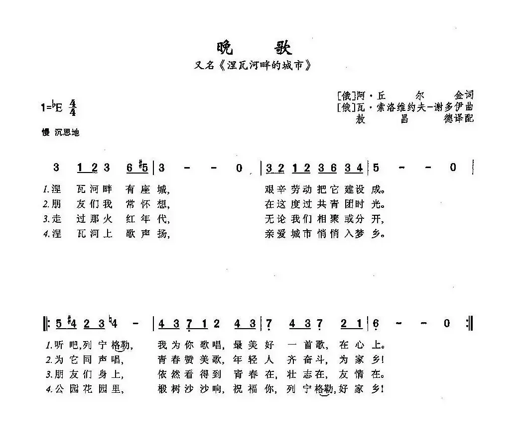 ​[俄]7晚歌（又名：涅瓦河畔的城市）