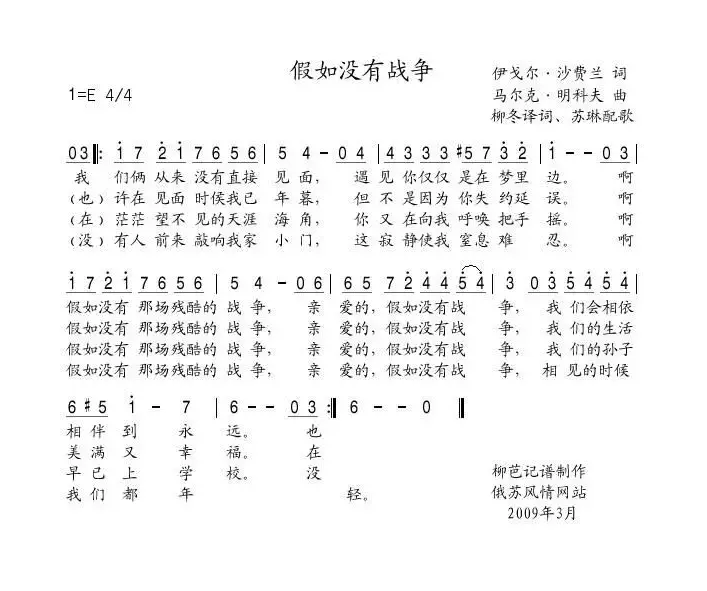 [俄]假如没有战争