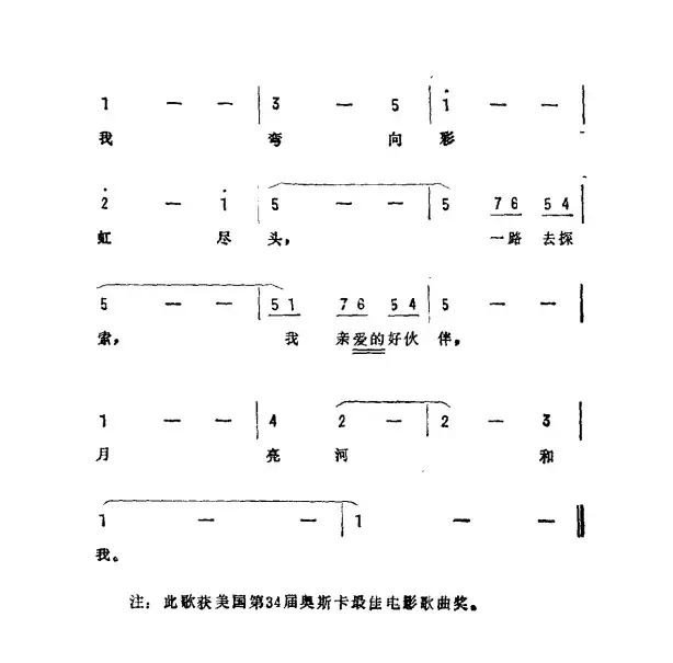 月亮河（美国电影《蒂凡尼的早晨》插曲）