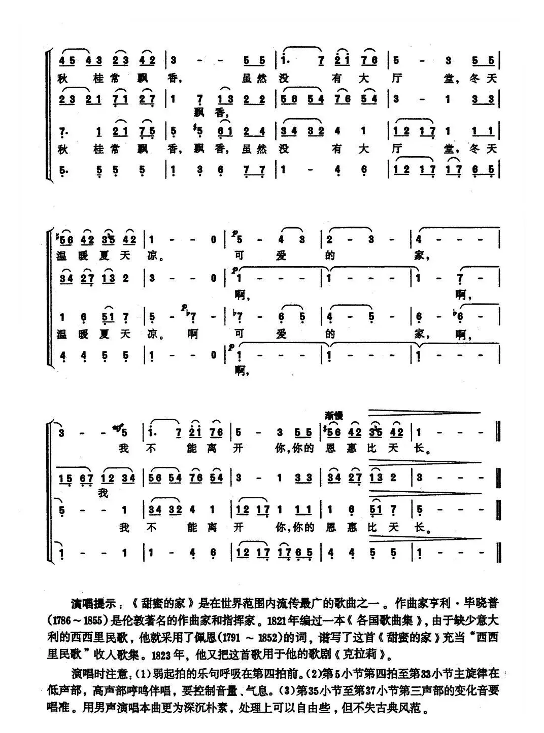 [英]甜蜜的家庭（无伴奏男声合唱）