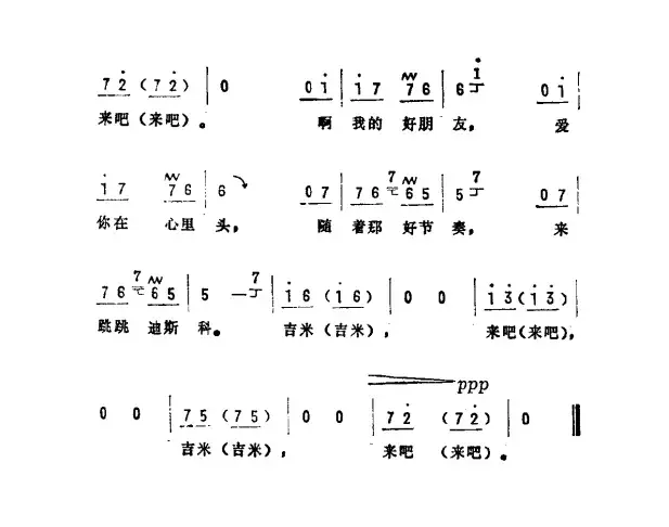 吉米，来吧（印度）