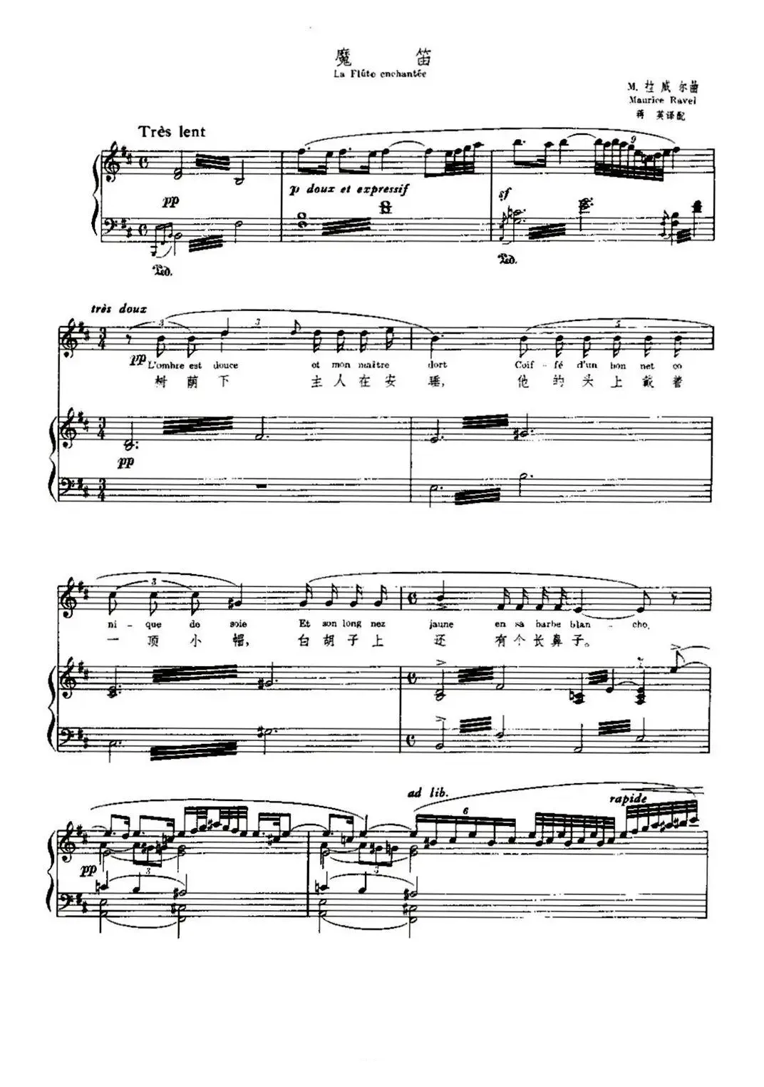 [法]魔笛（La Flute enchantee）（中外文对照、正谱）