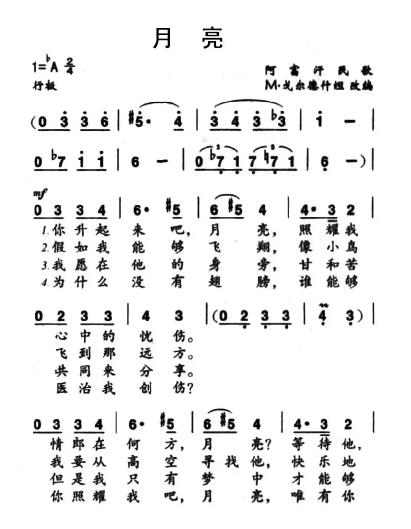 [阿富汗]月亮