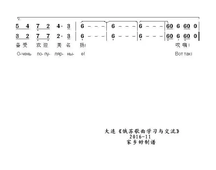 [俄]战士梦见家乡