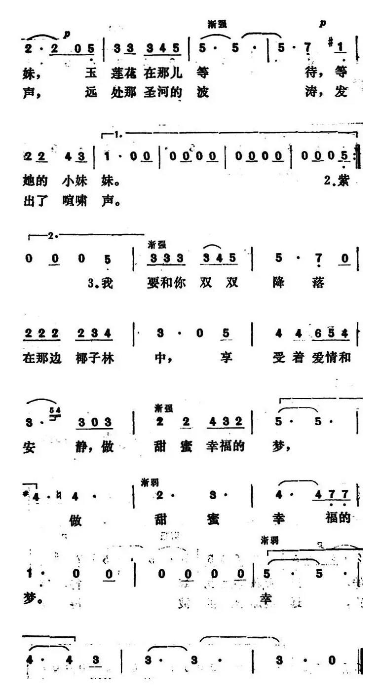 [德]乘着歌声的翅膀