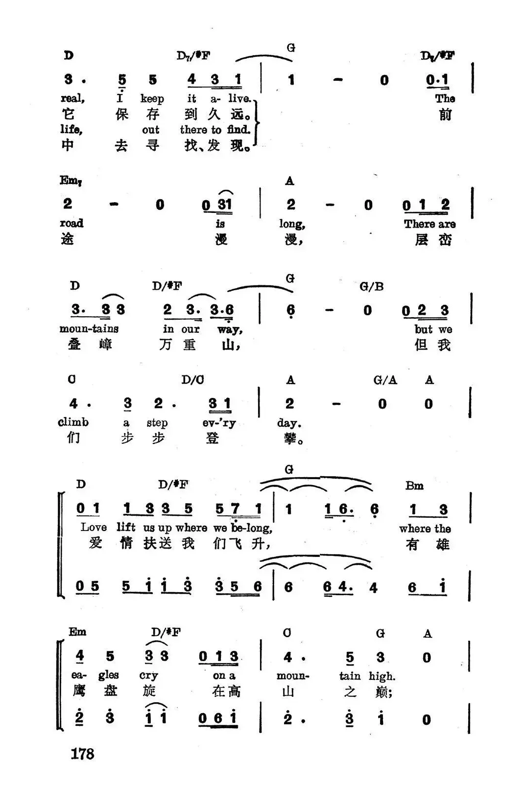 [美]飞升