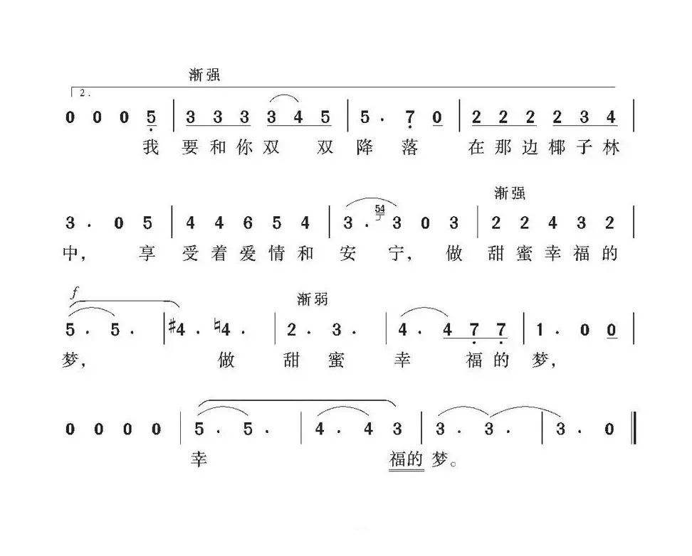 [德]乘着歌声的翅膀