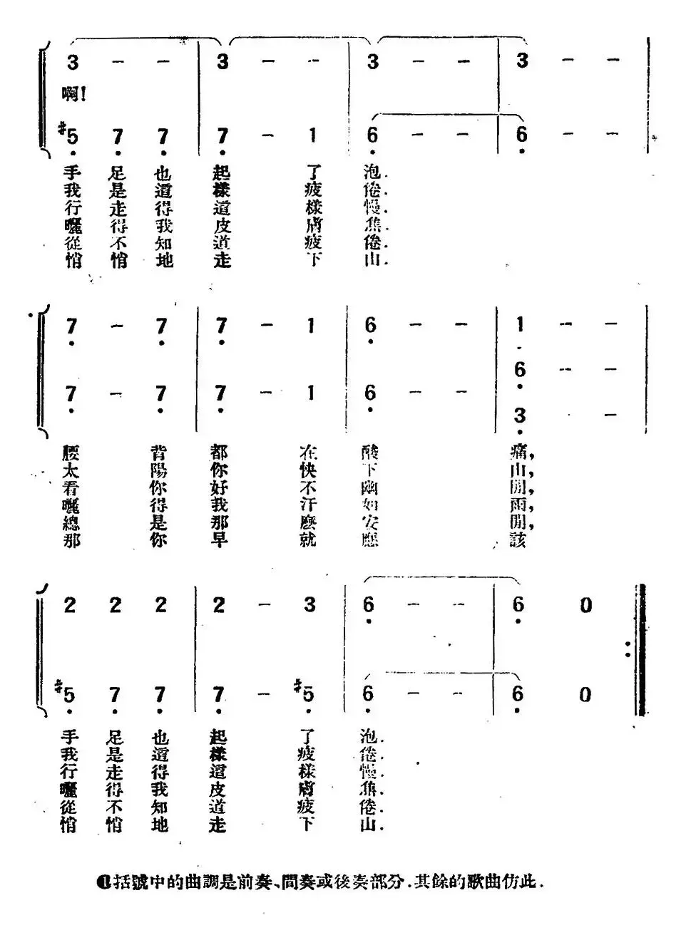 [波兰]农村姑娘