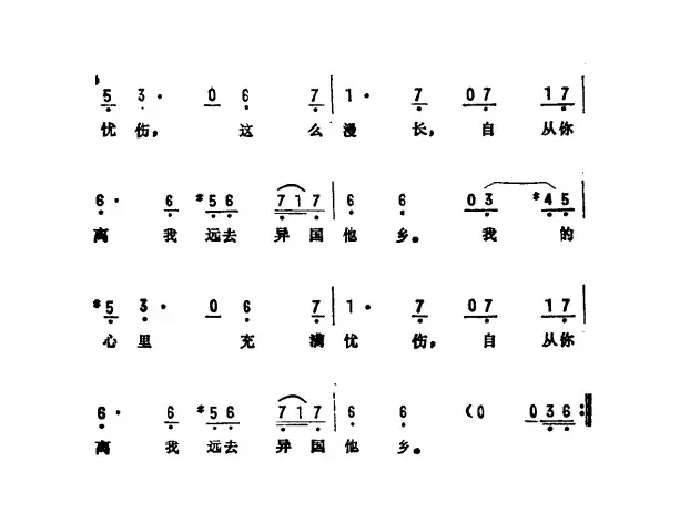 离歌（中巴合拍电视剧《纽带》插曲）