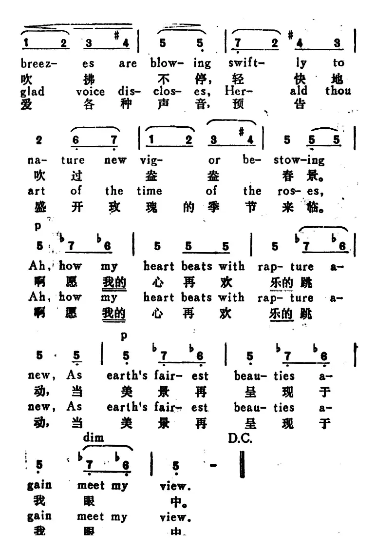 [俄]林中的声音（Voices of the Woods）（汉英文对照）