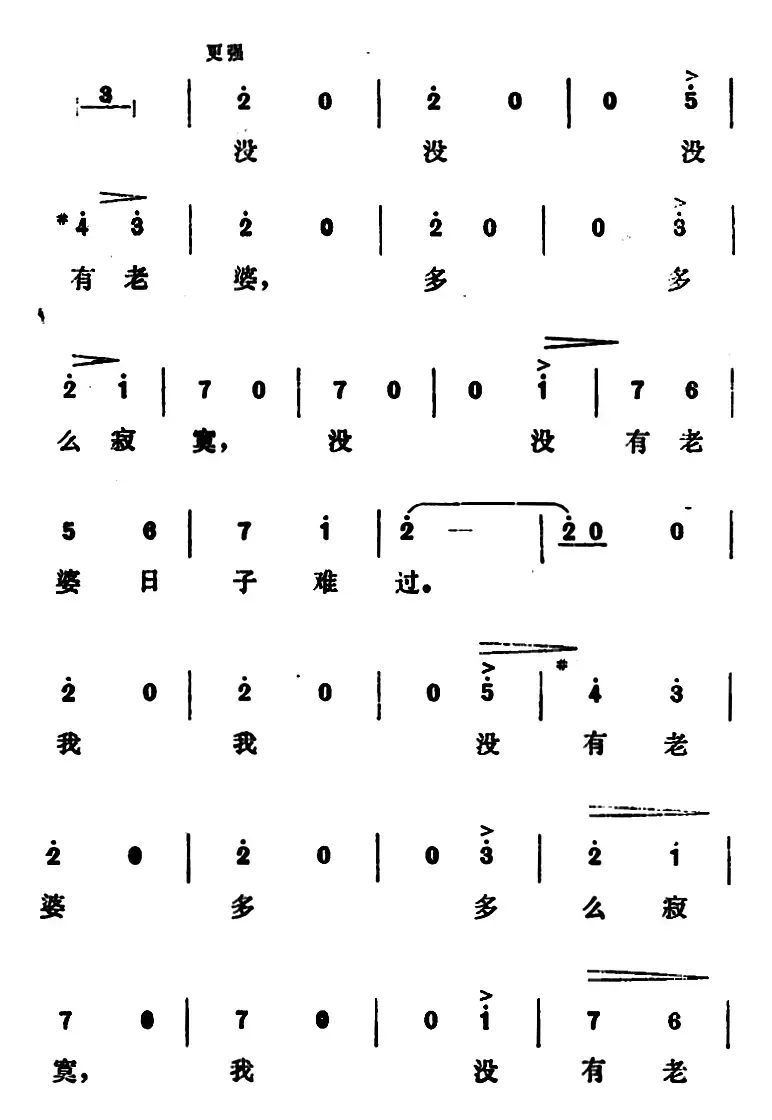 [捷]瓦舍克之歌 