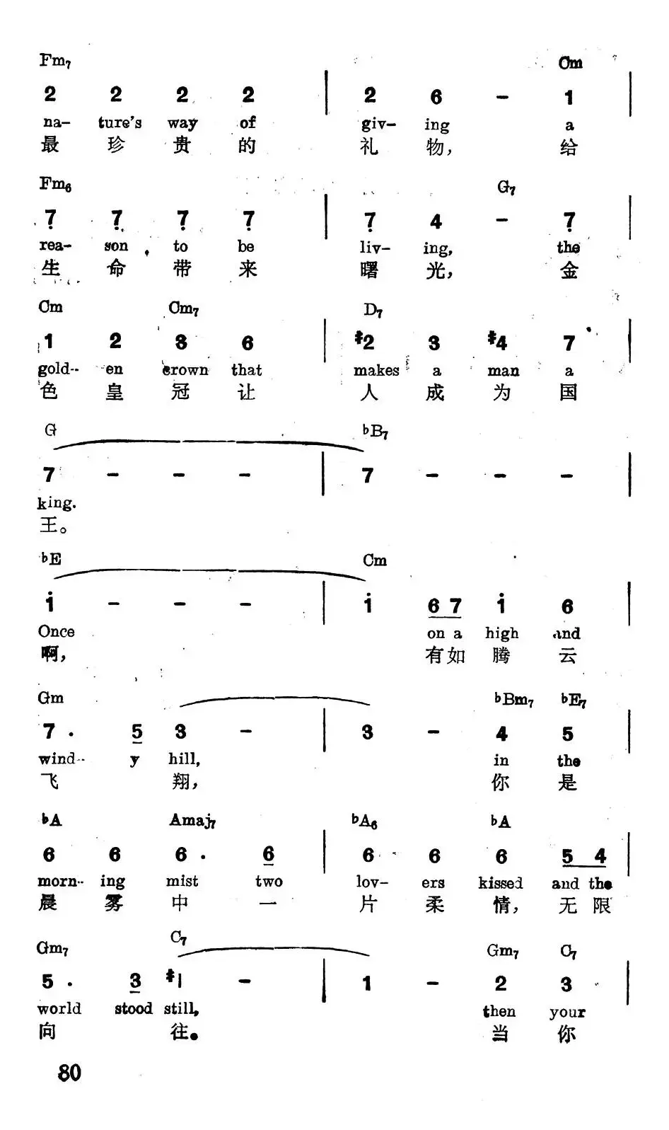 [美]爱，多么绚丽辉煌