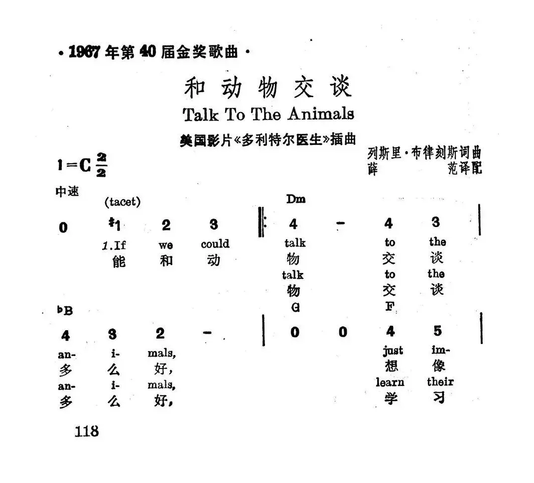 [美]和动物交谈