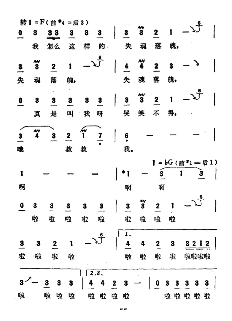 [印度] 哦！救救我（电影《大篷车》插曲）