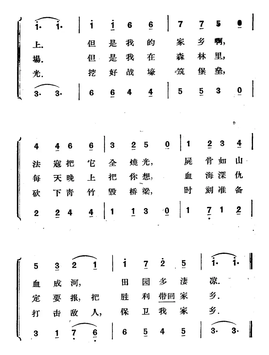 [越南] 我的家乡