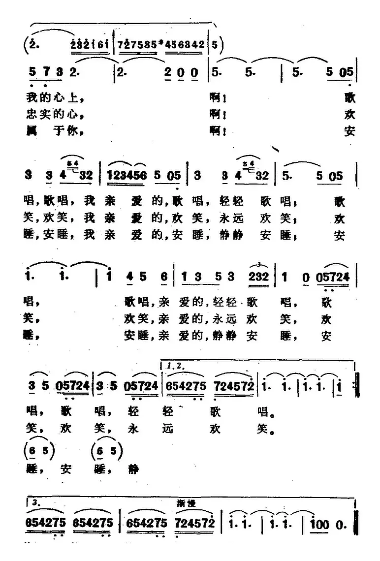 小夜曲