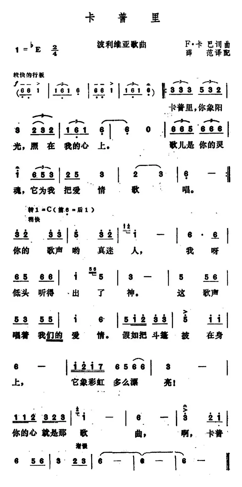 [波利维亚]卡普里 