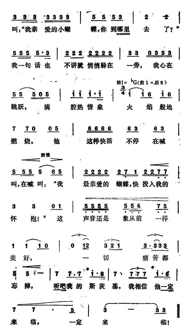 当晴朗的一天 （歌剧《蝴蝶夫人》选曲、蝴蝶夫人的咏叹调）