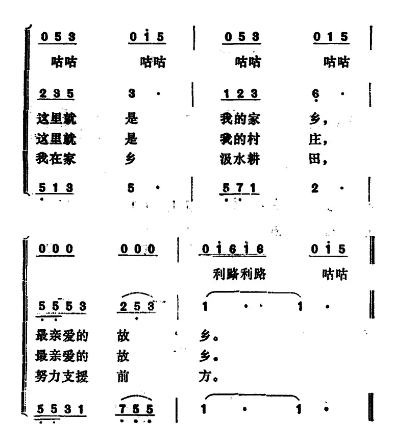 [朝鲜]春之歌 