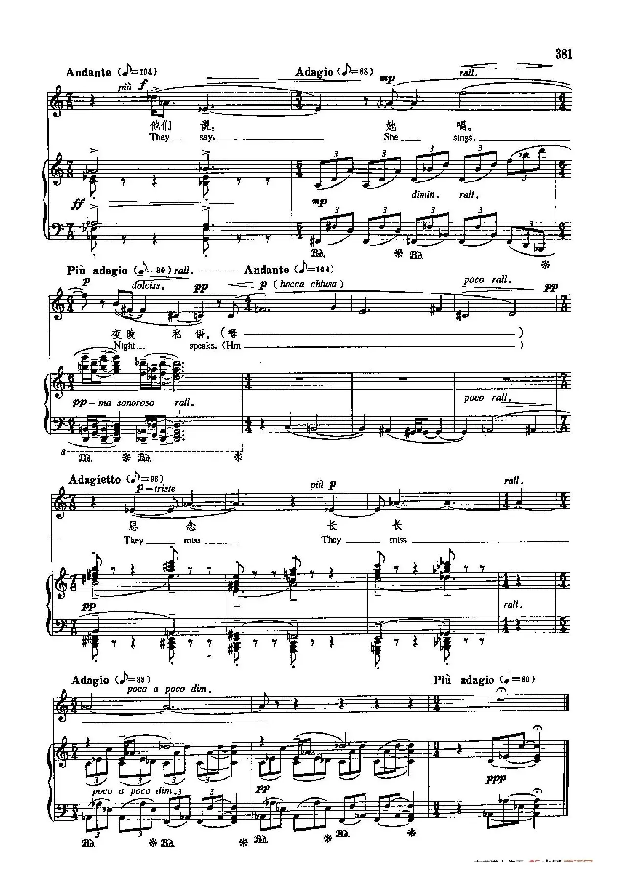 声乐教学曲库5-89想象（正谱） （选自《弗吉尼亚·伍尔夫日记》）