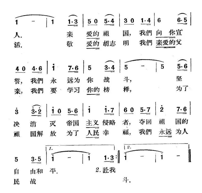 [越南] 忘我为人民