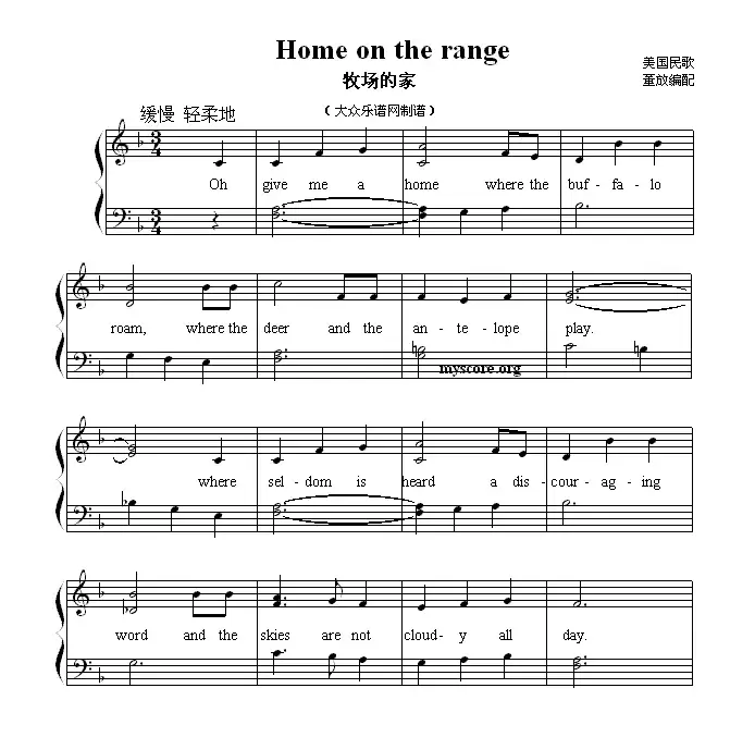  Home on the range（牧场的家） （英文儿歌弹唱）