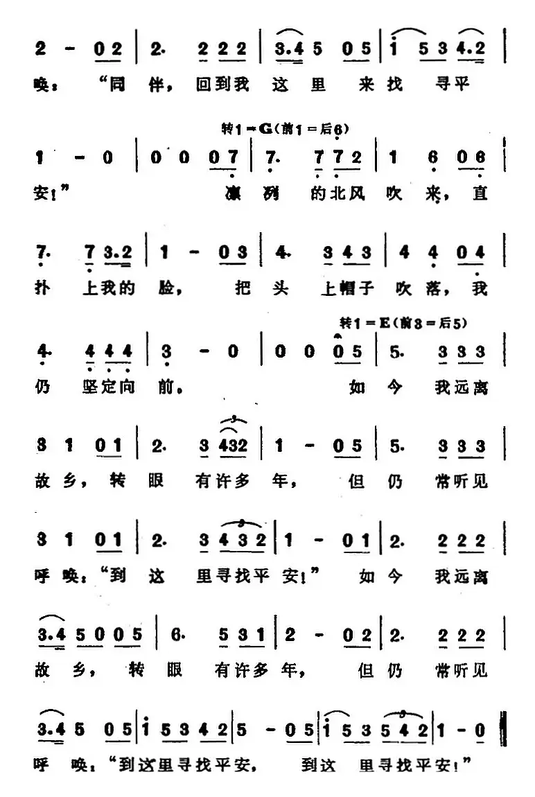 菩提树（选自声乐套曲《冬之旅》）