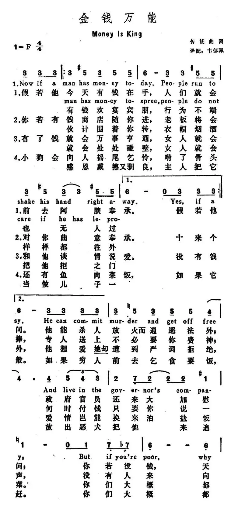 [美]金钱万能（Money is King）