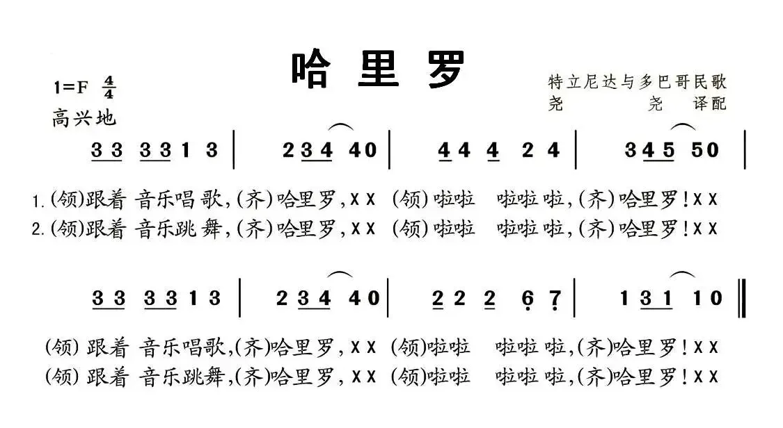 [特] 哈里罗