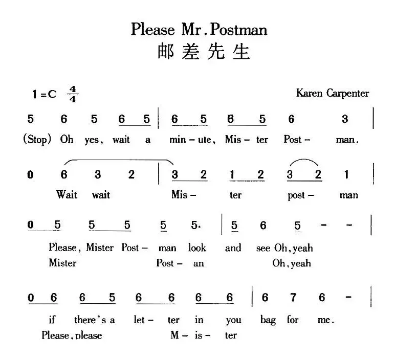 Please Mr.Postman 邮差先生