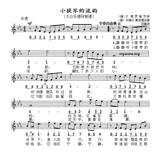 [捷]小提琴的流韵（线简谱对照版）