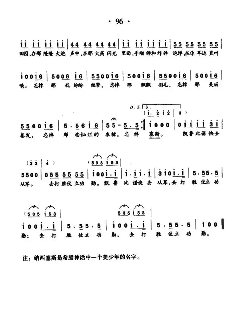 你再不要去做情郎（歌剧《费加罗的婚礼》费加罗咏叹调）