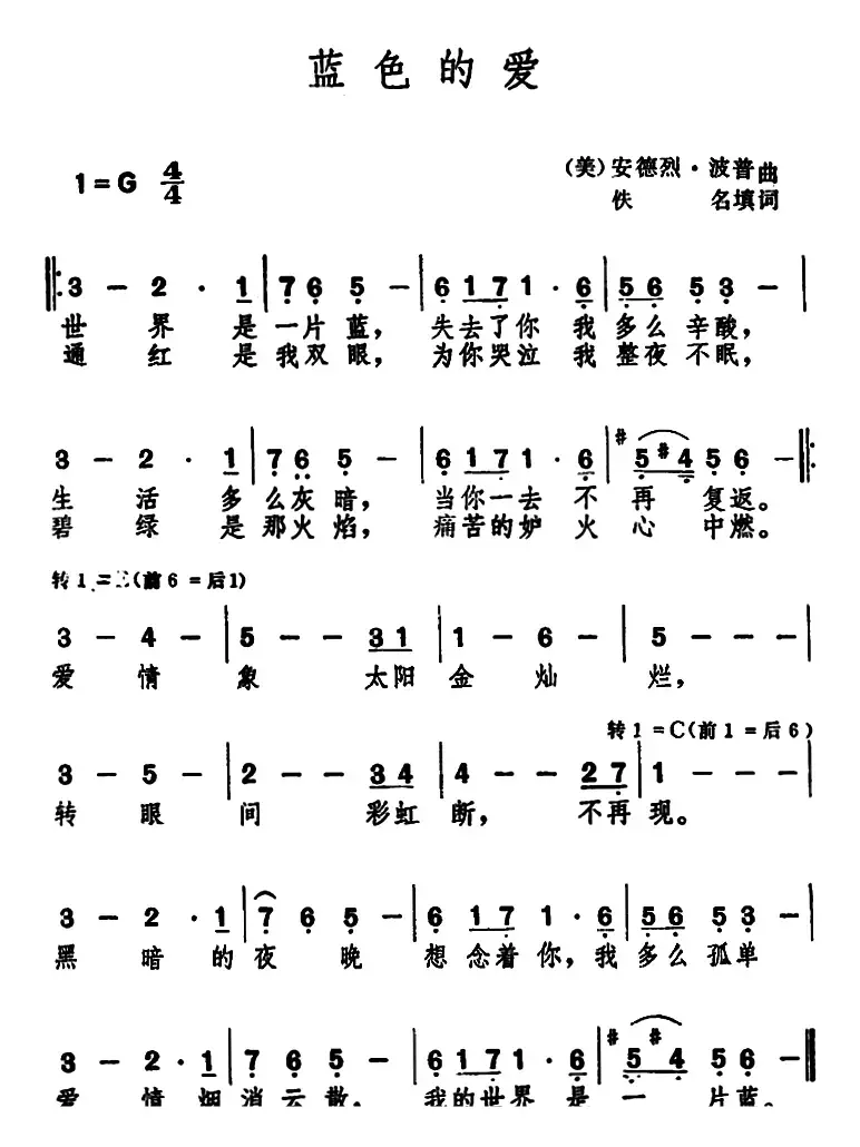 [美]蓝色的爱 