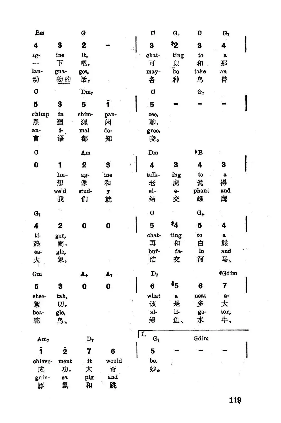 [美]和动物交谈