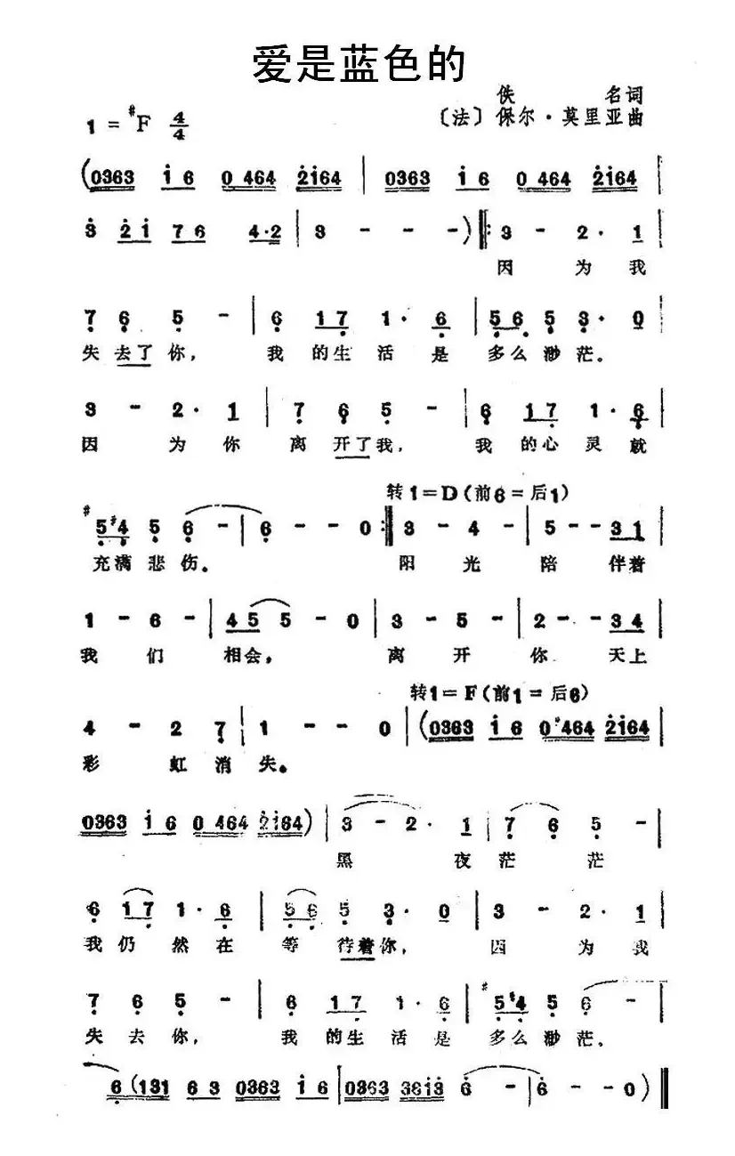 [法] 爱是蓝色的