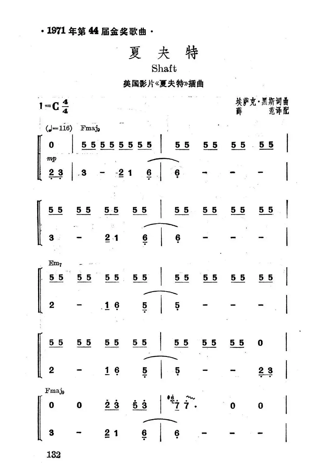 [美]夏夫特