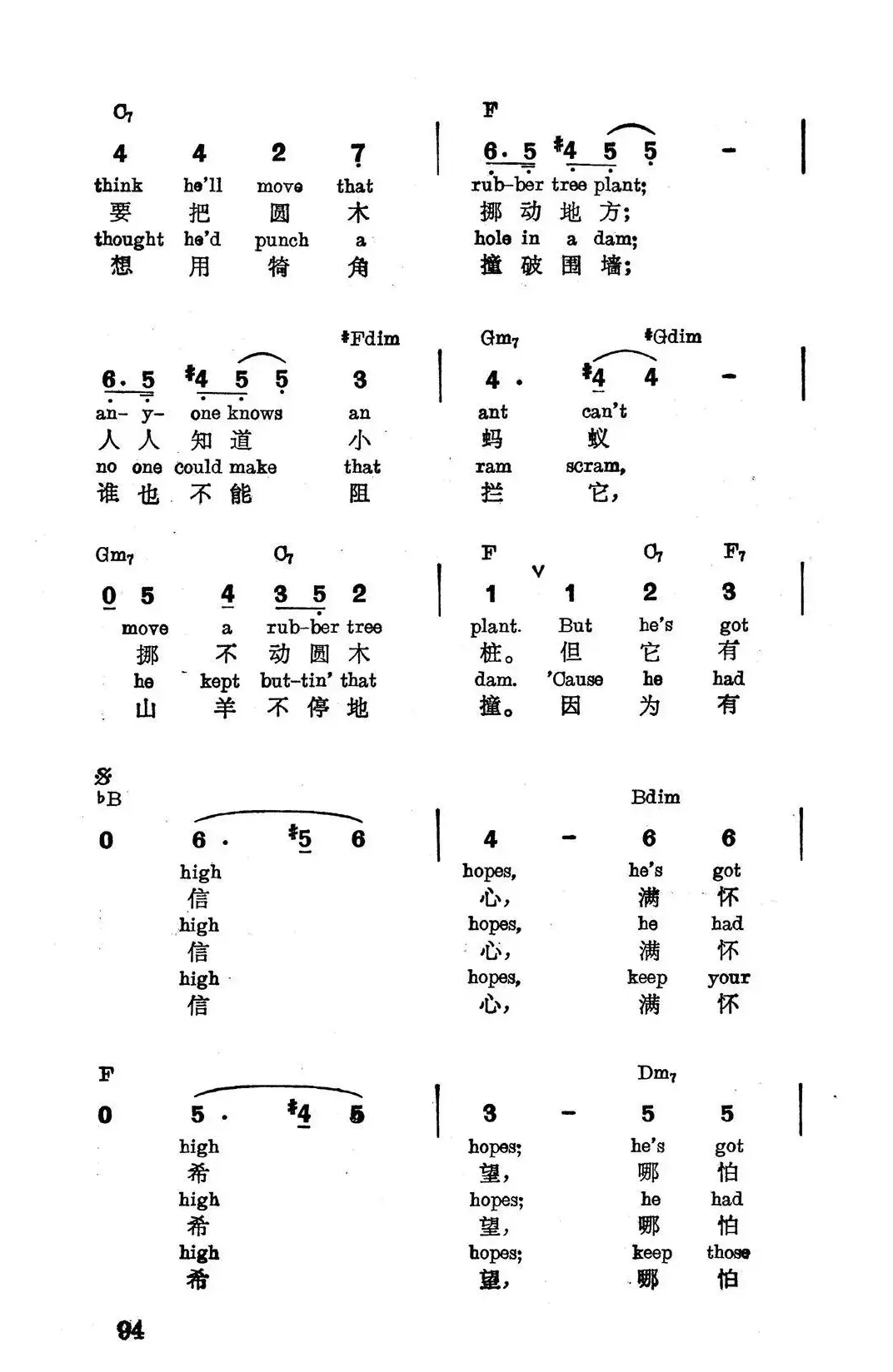 [美]满怀希望