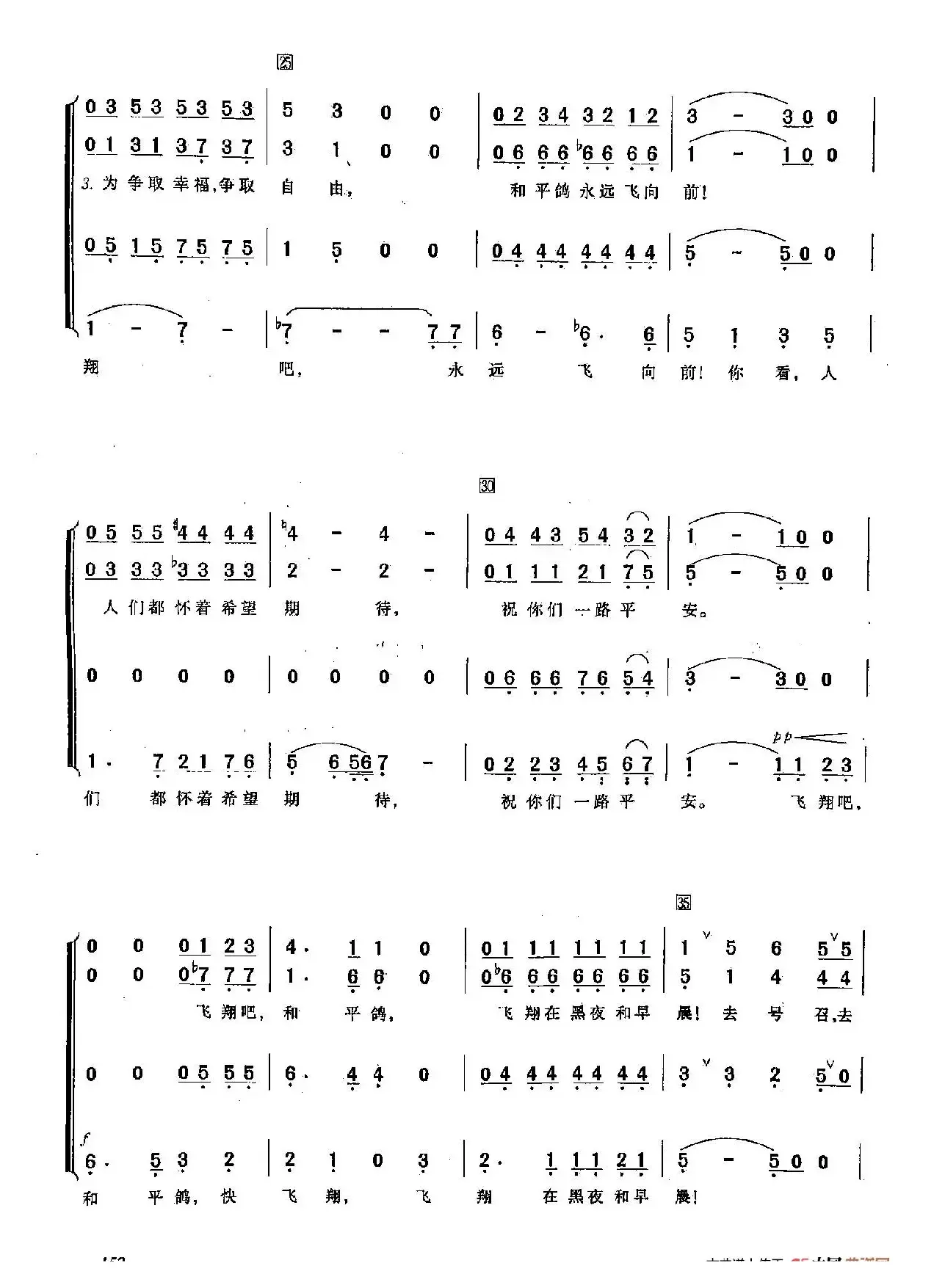 ​[俄]40飞翔吧,和平鸽 （合唱-苏联影片《我们坚持和平》插曲）