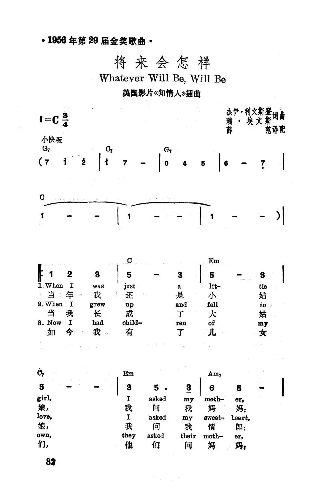 [美]将来会怎样