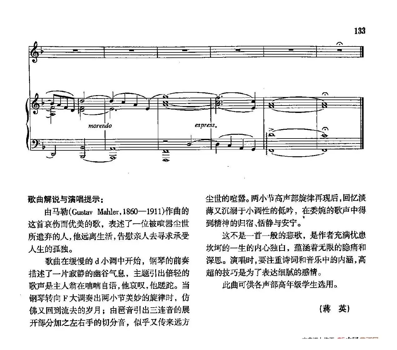 声乐教学曲库4-[德-奥]23我被这世界遗弃（正谱） 