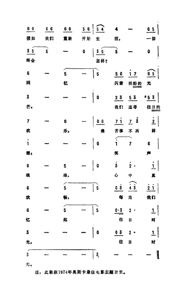 [美]往日情怀（张宁译配版）