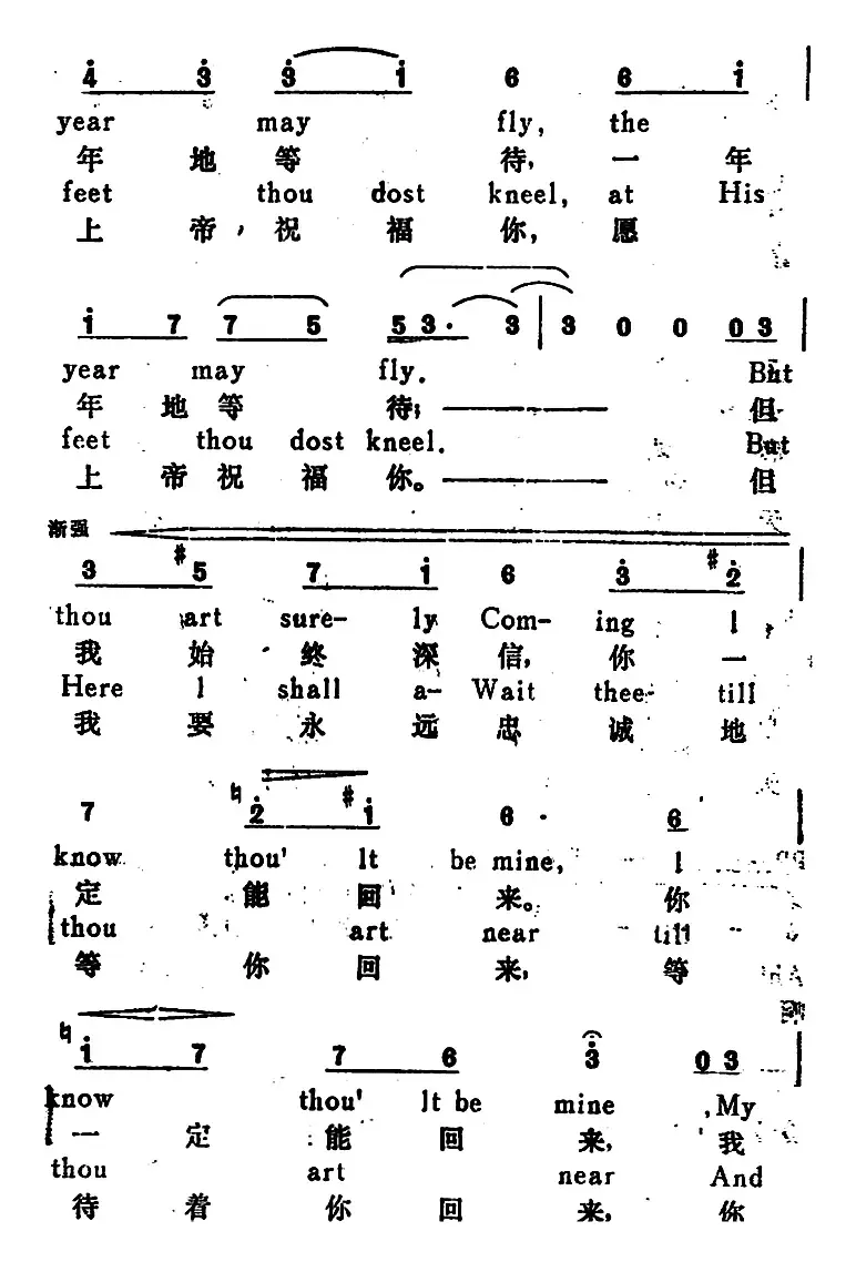 [挪]索尔维格之歌（Solveig s Song）（汉英文对照）