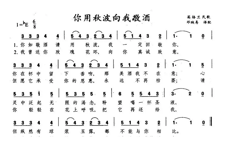 [英格兰]你用秋波向我敬酒