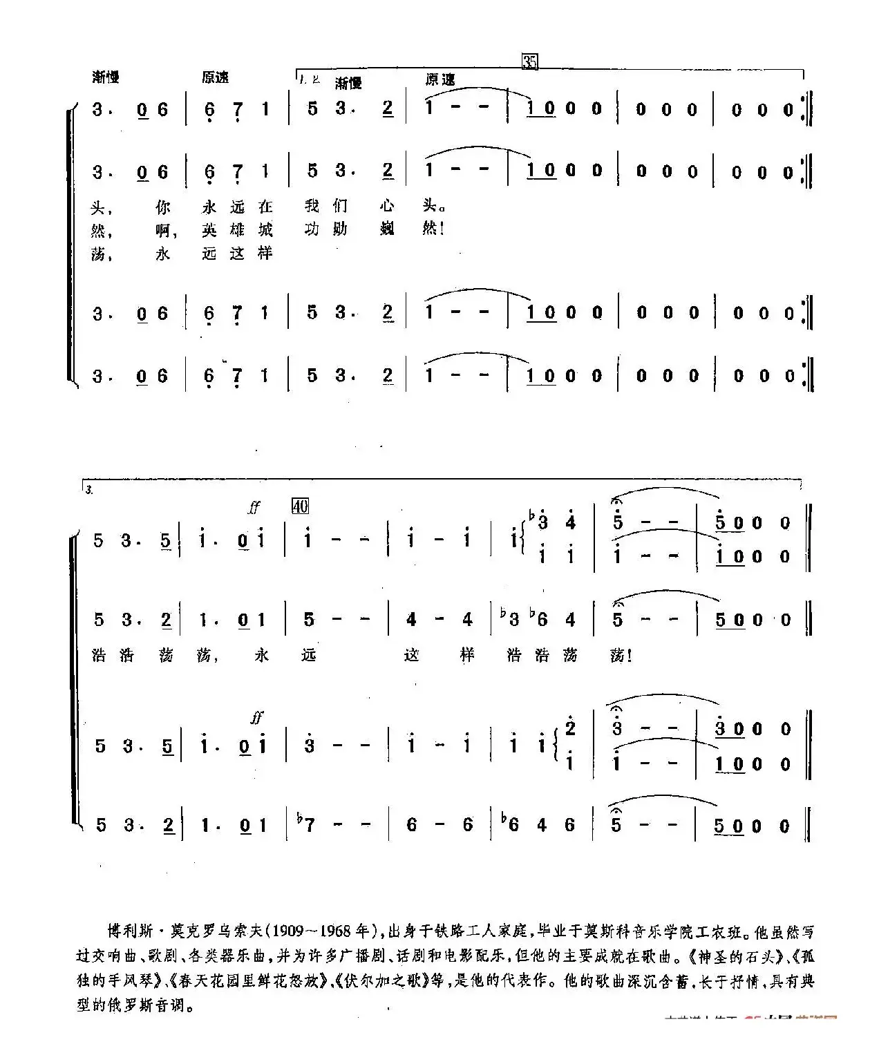 [俄]69伏尔加之歌（合唱）