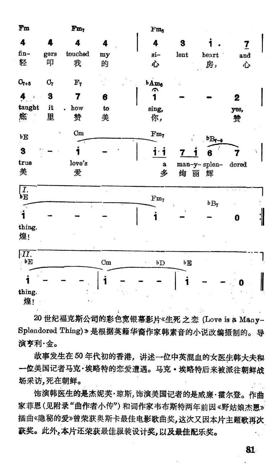 [美]爱，多么绚丽辉煌