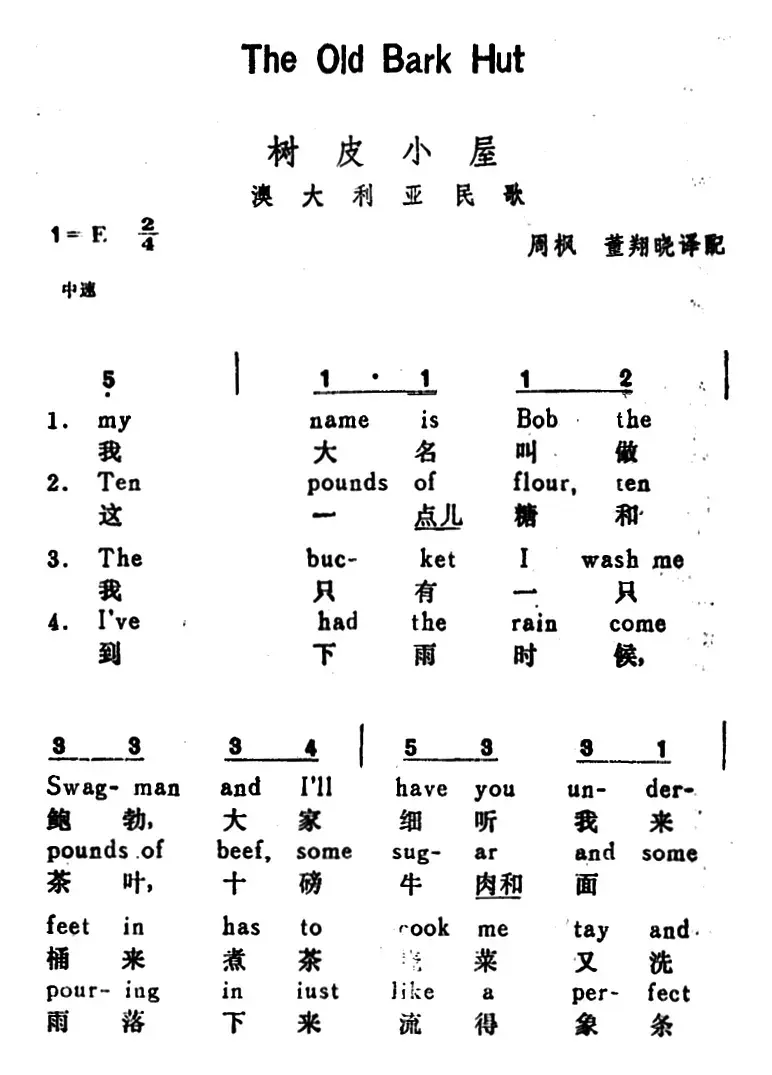 [澳大利亚]树皮小屋（The Old Bark Hut）（汉英文对照）