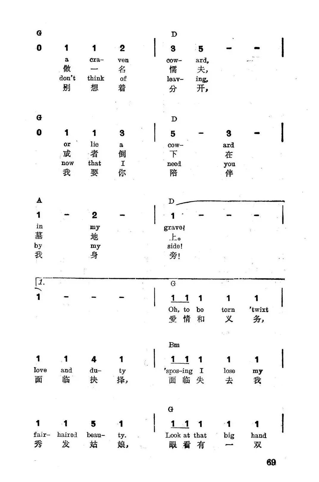 [美]别把我丢下，我的心爱