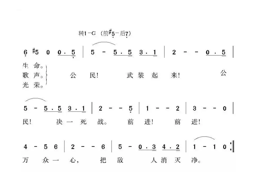 [法]马赛曲